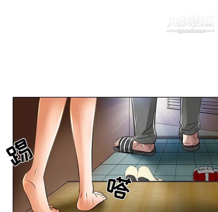 《命中注定爱上你》漫画 第20話