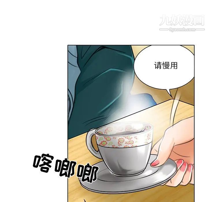《命中注定爱上你》漫画 第20話