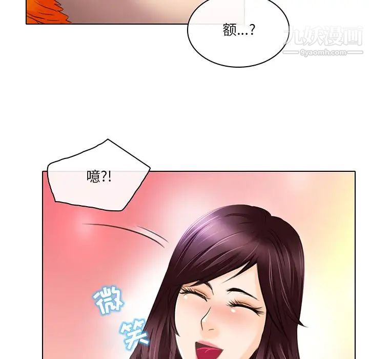 《命中注定爱上你》漫画 第20話