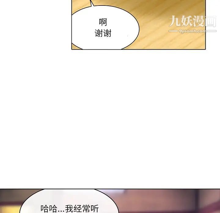 《命中注定爱上你》漫画 第20話