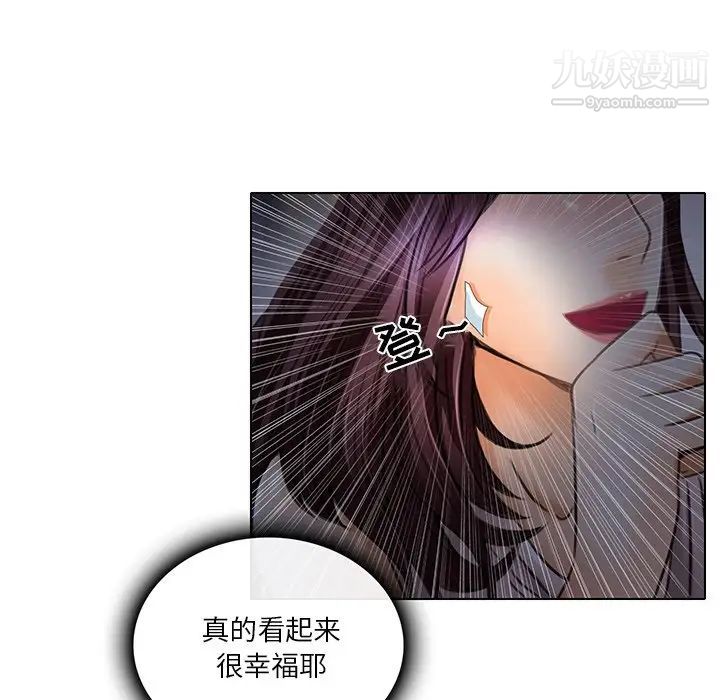 《命中注定爱上你》漫画 第20話