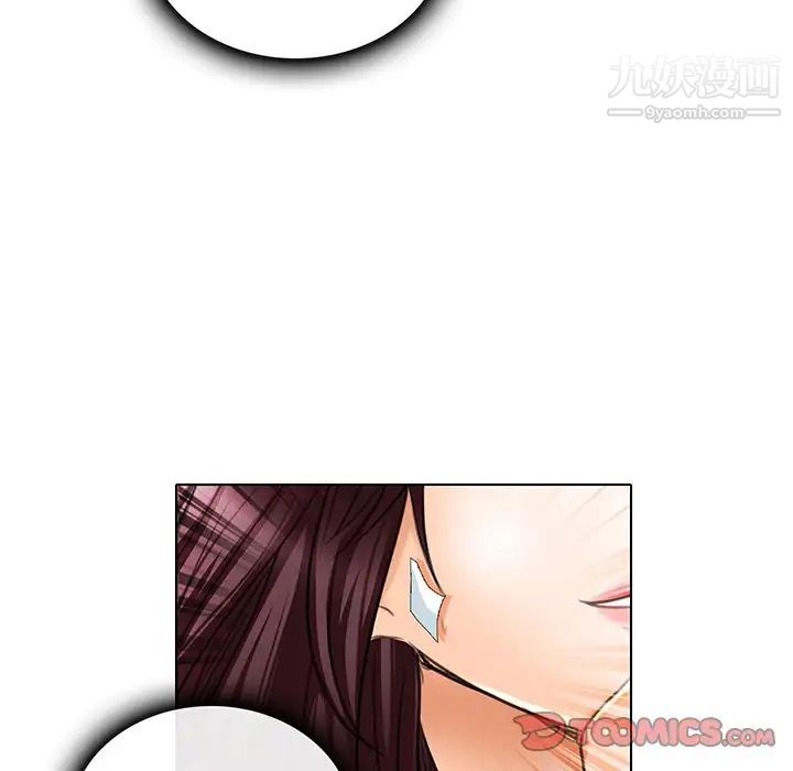 《命中注定爱上你》漫画 第20話