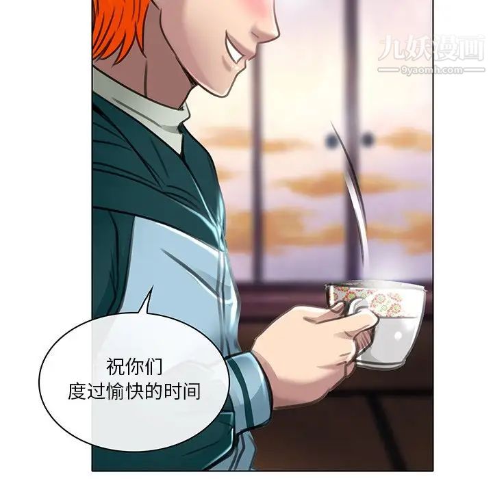 《命中注定爱上你》漫画 第20話