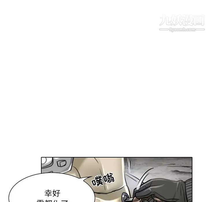 《命中注定爱上你》漫画 第20話
