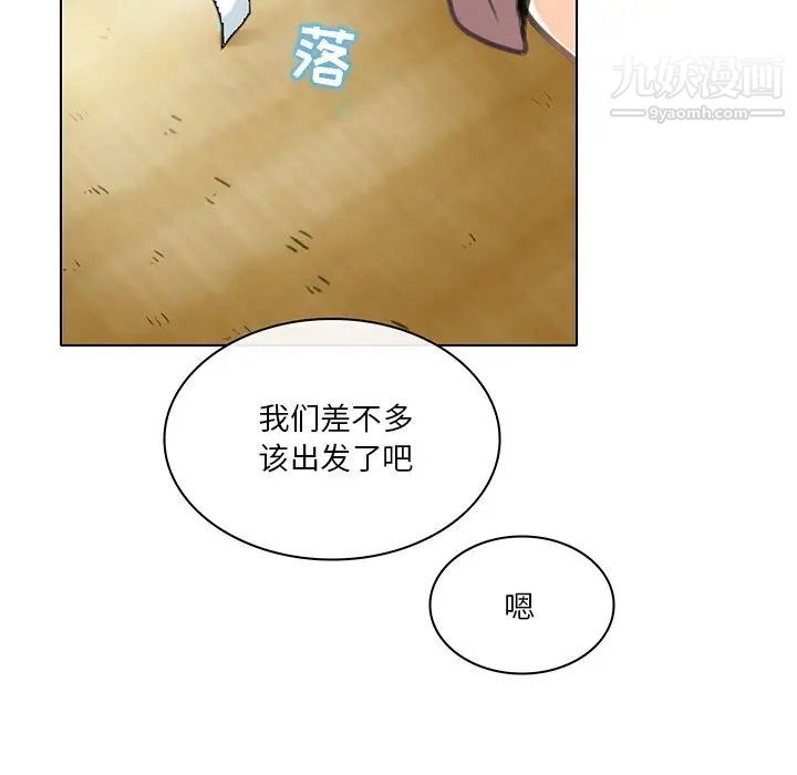 《命中注定爱上你》漫画 第20話