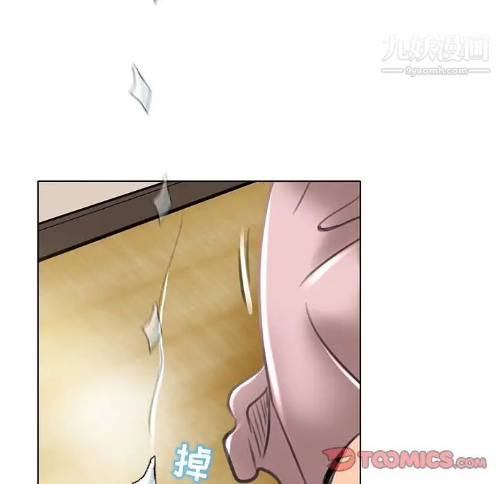 《命中注定爱上你》漫画 第20話