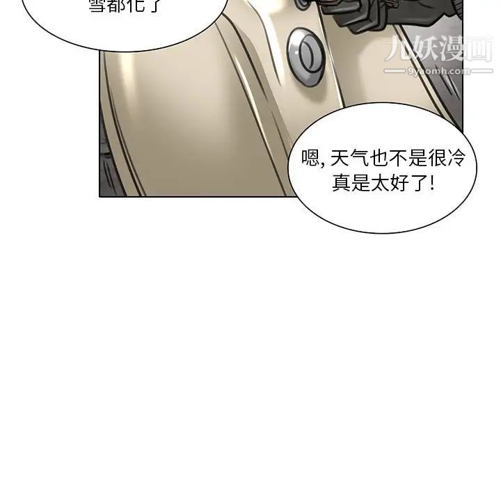 《命中注定爱上你》漫画 第20話