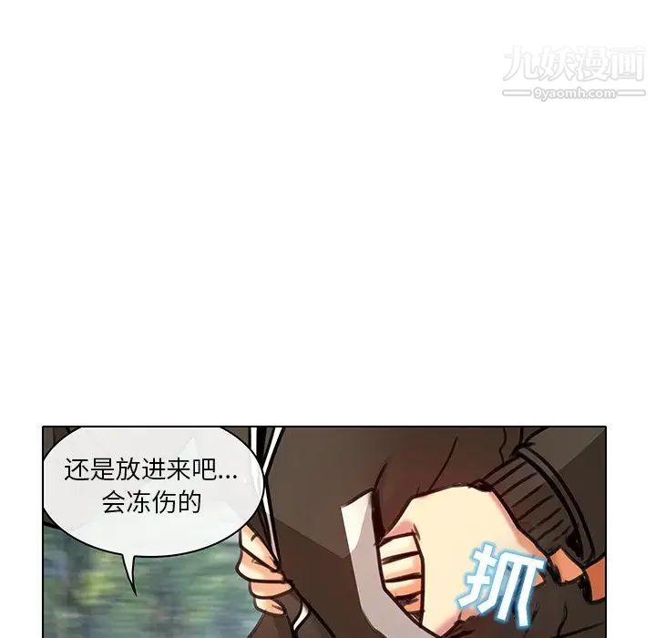 《命中注定爱上你》漫画 第20話