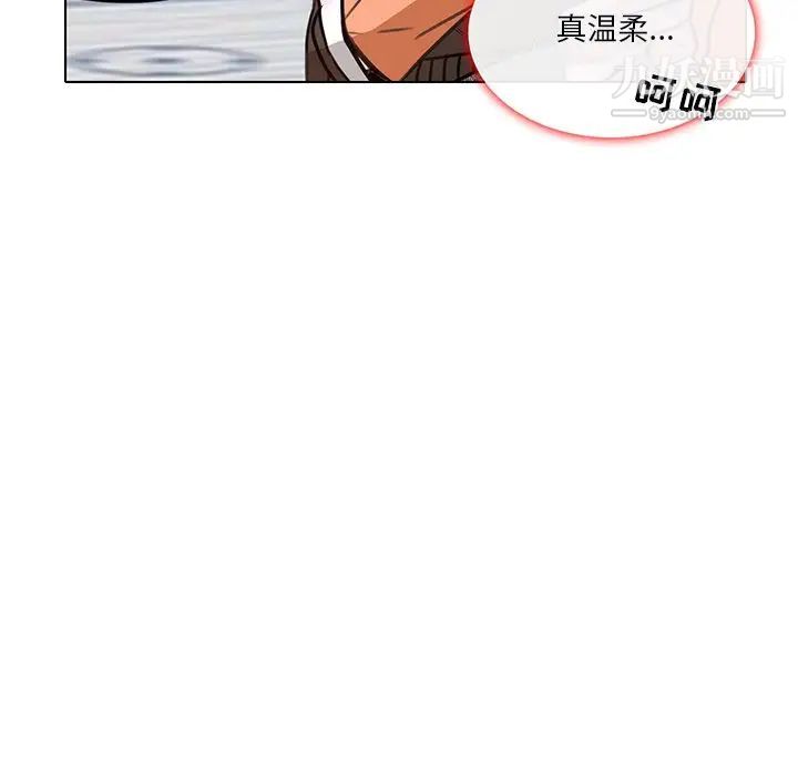 《命中注定爱上你》漫画 第20話