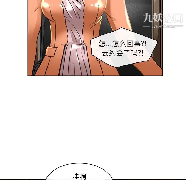 《命中注定爱上你》漫画 第20話