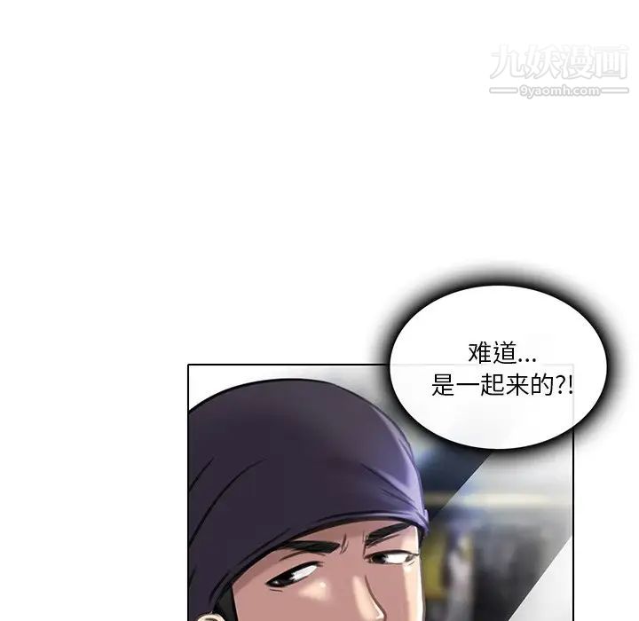 《命中注定爱上你》漫画 第20話