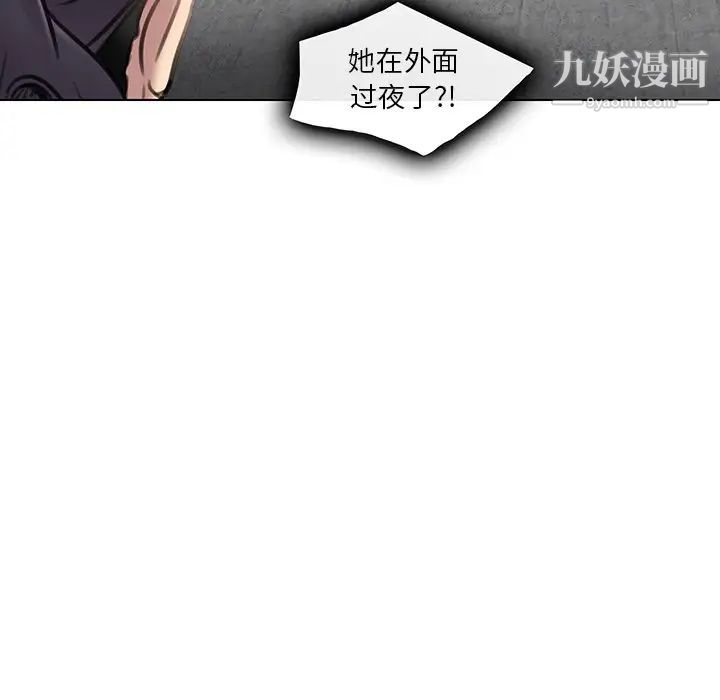 《命中注定爱上你》漫画 第20話