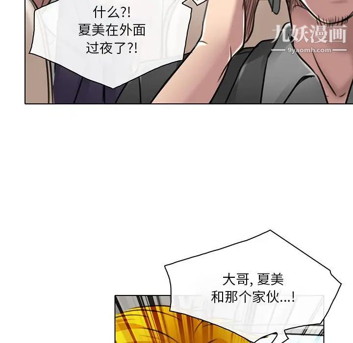 《命中注定爱上你》漫画 第20話