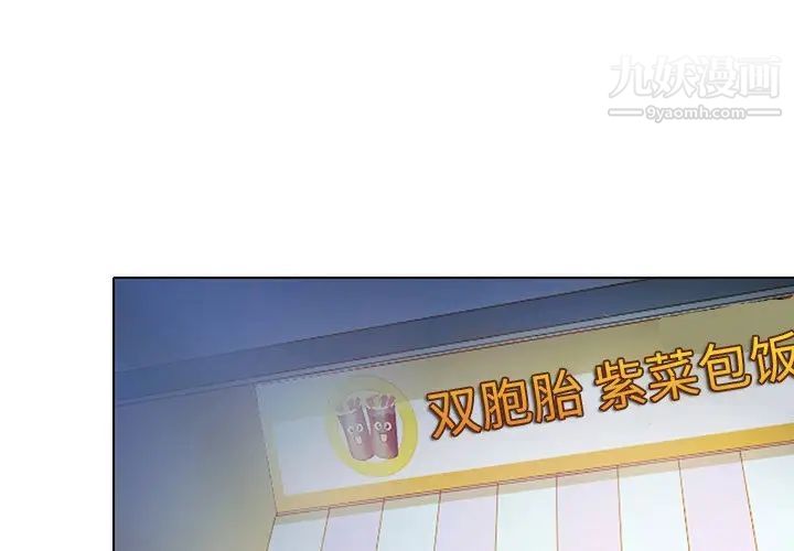 《命中注定爱上你》漫画 第21話