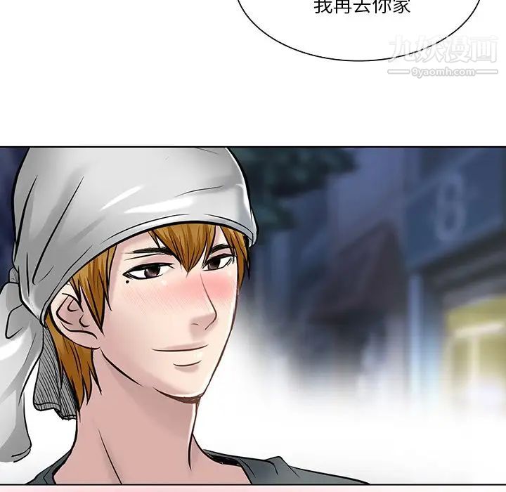 《命中注定爱上你》漫画 第21話