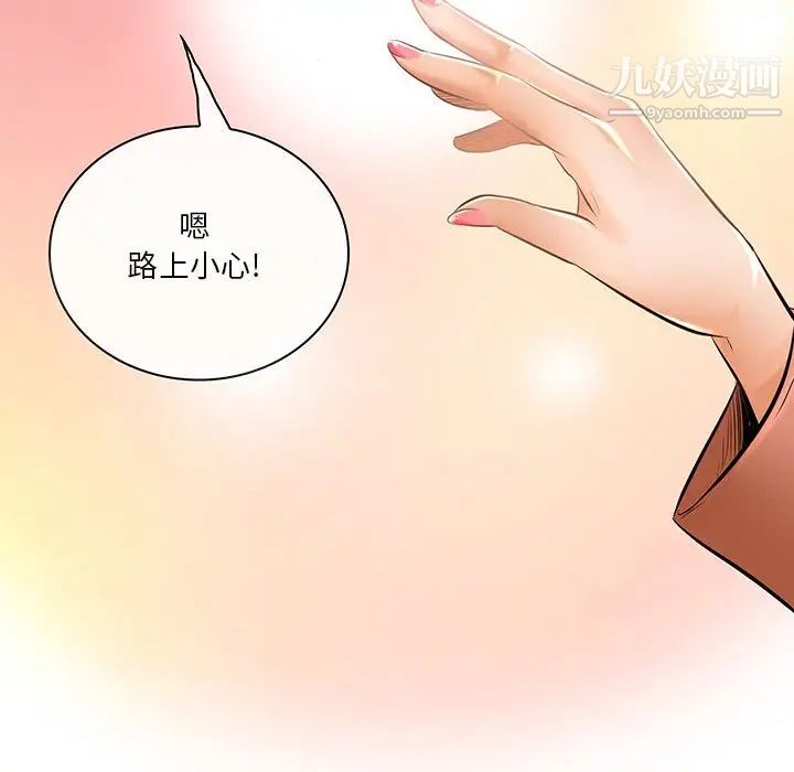 《命中注定爱上你》漫画 第21話
