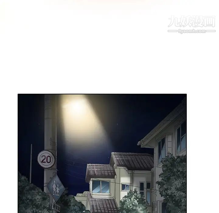 《命中注定爱上你》漫画 第21話