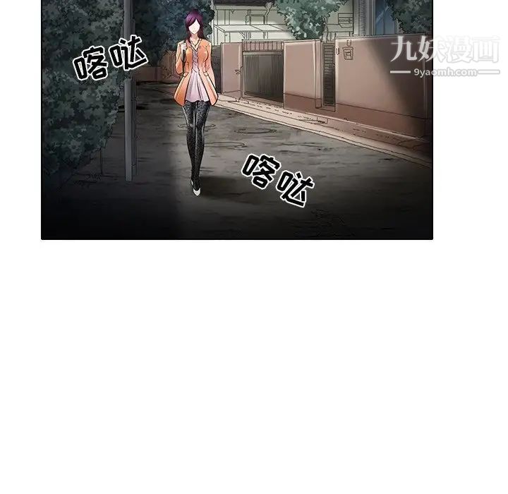 《命中注定爱上你》漫画 第21話