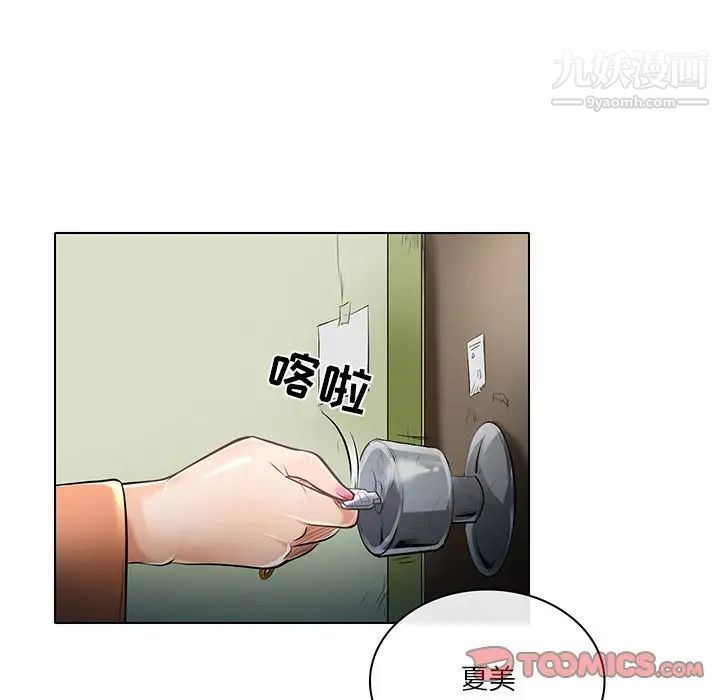 《命中注定爱上你》漫画 第21話