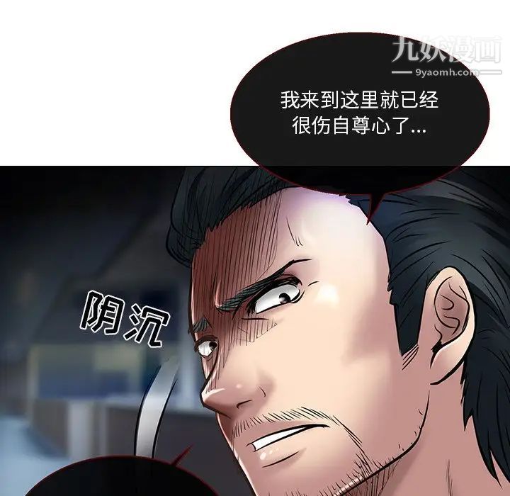 《命中注定爱上你》漫画 第21話