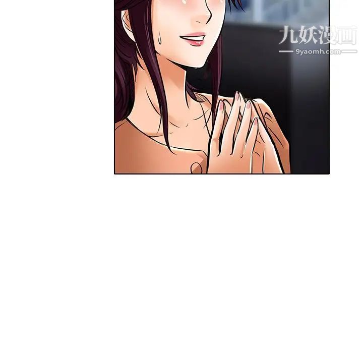 《命中注定爱上你》漫画 第21話