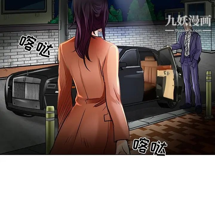 《命中注定爱上你》漫画 第21話