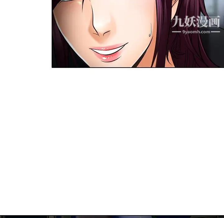 《命中注定爱上你》漫画 第21話