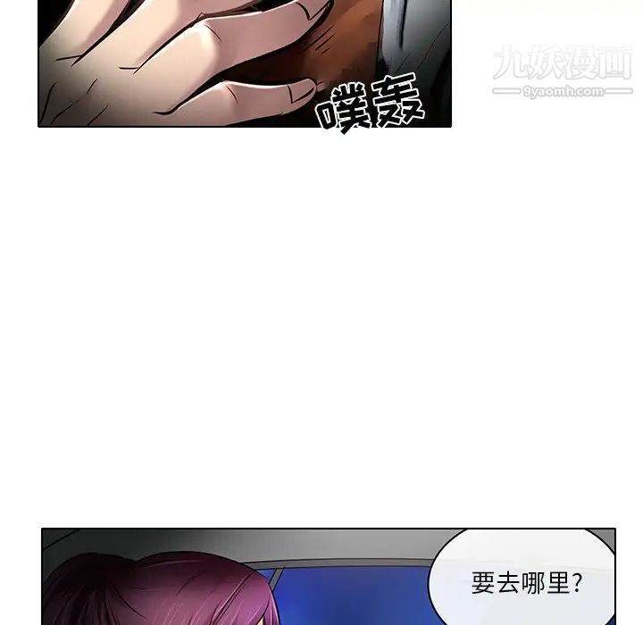 《命中注定爱上你》漫画 第21話