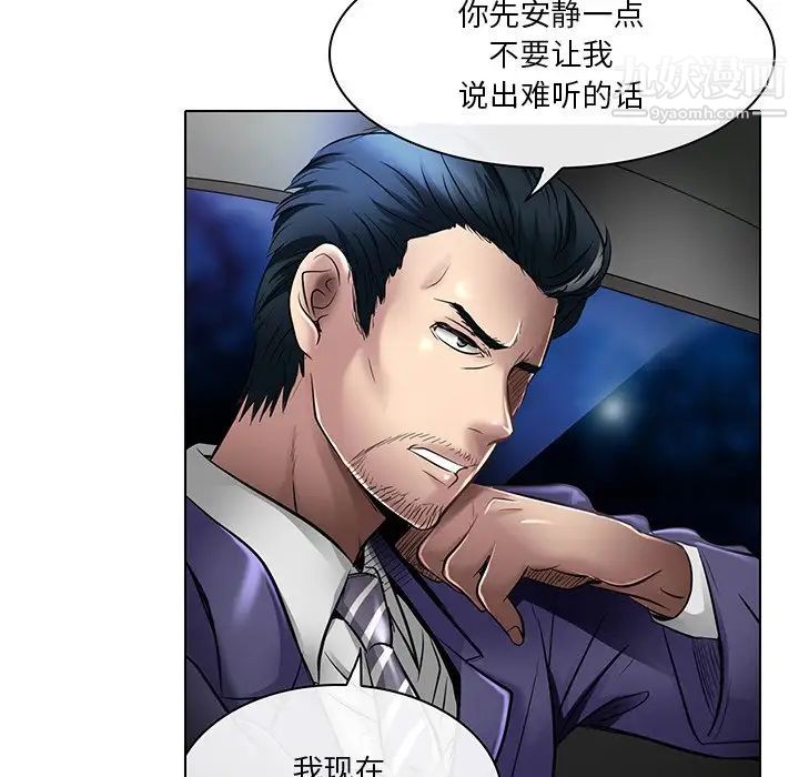 《命中注定爱上你》漫画 第21話