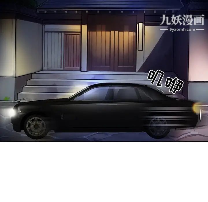 《命中注定爱上你》漫画 第21話