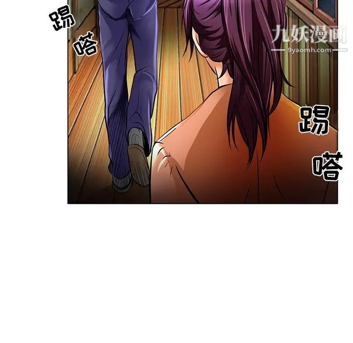 《命中注定爱上你》漫画 第21話