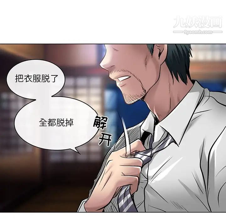 《命中注定爱上你》漫画 第21話