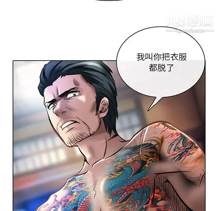 《命中注定爱上你》漫画 第21話