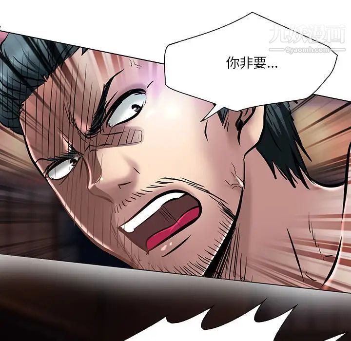 《命中注定爱上你》漫画 第21話