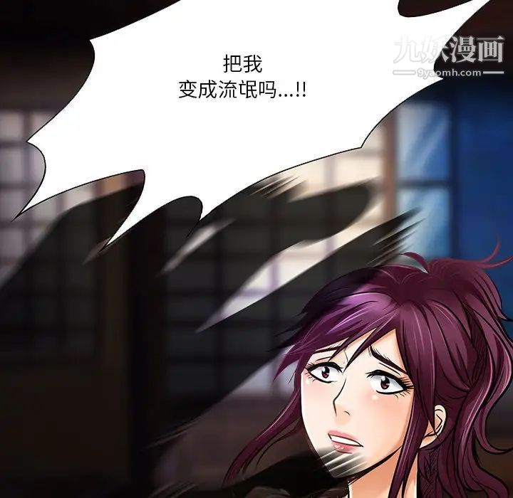 《命中注定爱上你》漫画 第21話