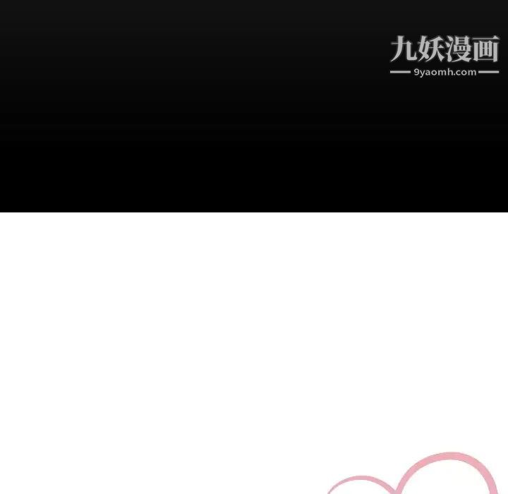 《命中注定爱上你》漫画 第21話