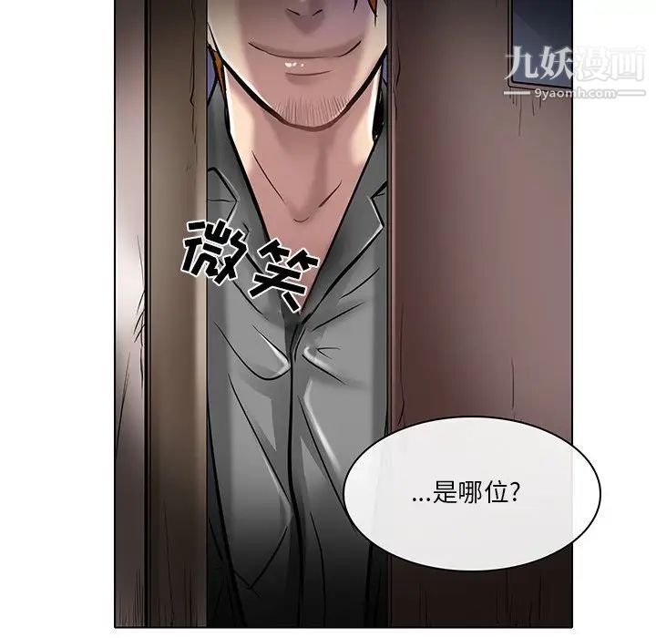 《命中注定爱上你》漫画 第21話