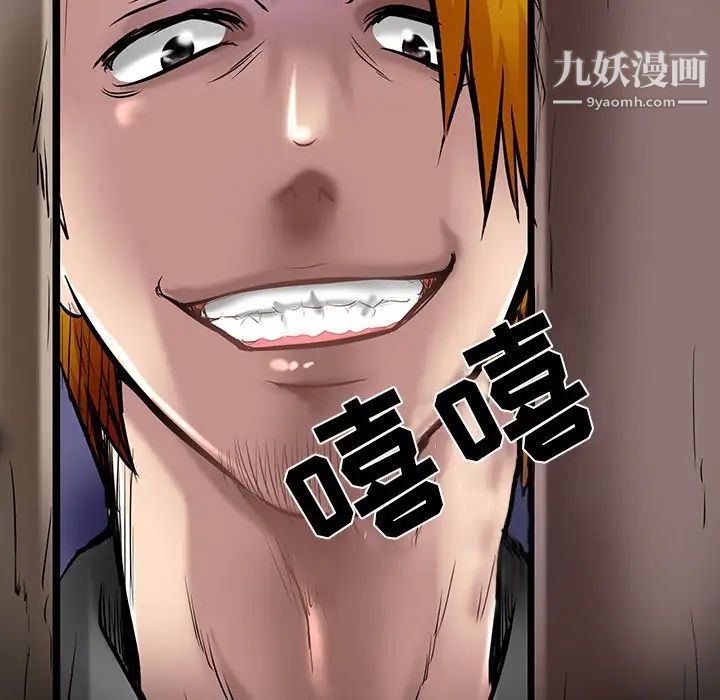 《命中注定爱上你》漫画 第21話
