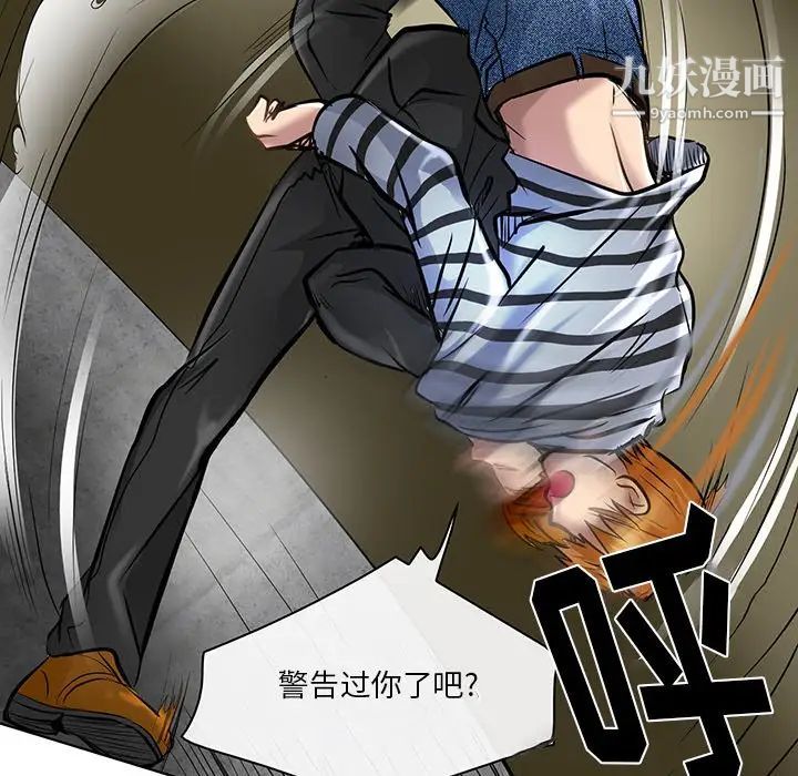 《命中注定爱上你》漫画 第21話