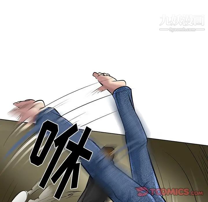 《命中注定爱上你》漫画 第21話