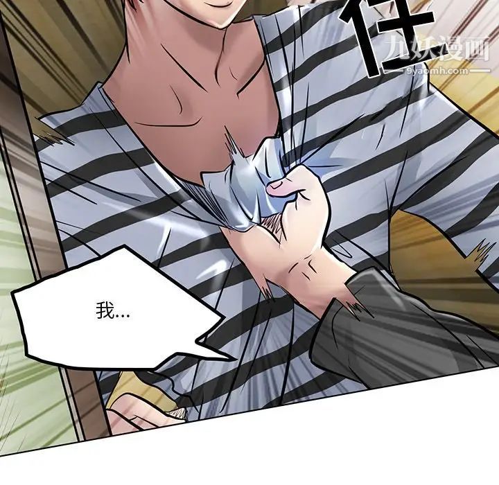 《命中注定爱上你》漫画 第21話