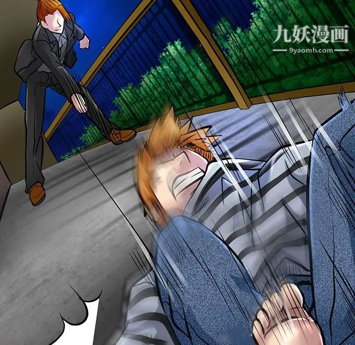 《命中注定爱上你》漫画 第21話