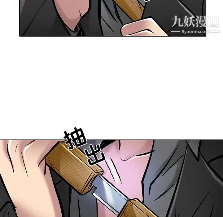 《命中注定爱上你》漫画 第21話