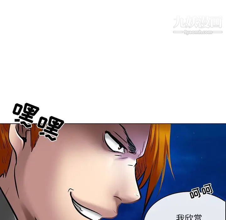 《命中注定爱上你》漫画 第21話
