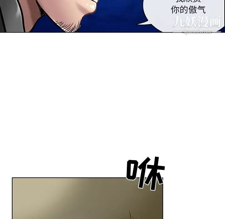 《命中注定爱上你》漫画 第21話