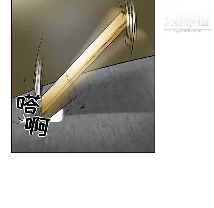 《命中注定爱上你》漫画 第21話