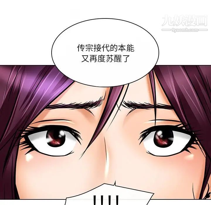《命中注定爱上你》漫画 第21話