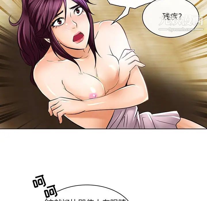 《命中注定爱上你》漫画 第21話