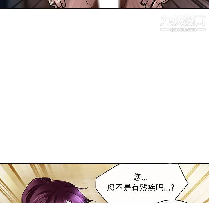 《命中注定爱上你》漫画 第21話