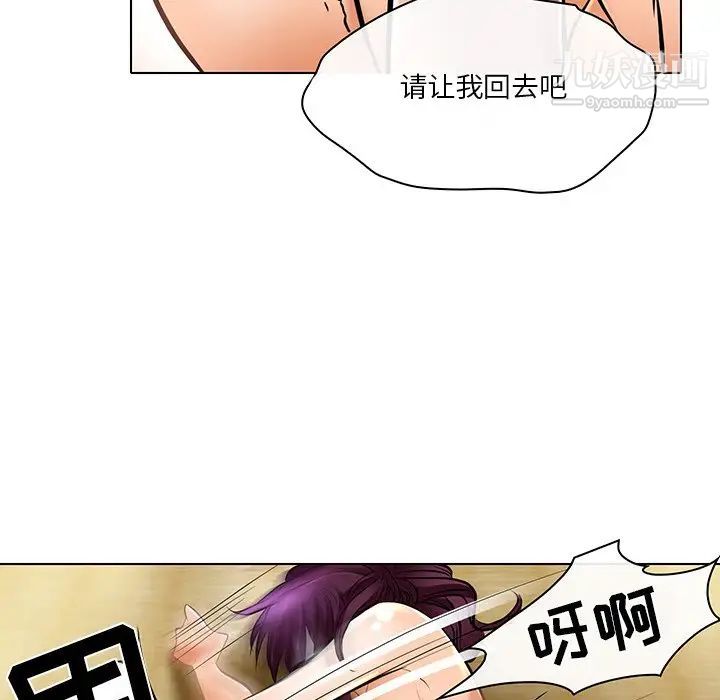 《命中注定爱上你》漫画 第21話